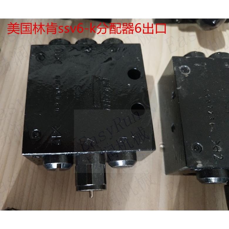 原装黄油分配器SSV6路分配器递进式分配器油脂分油器6位