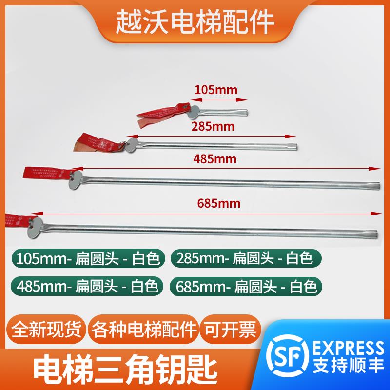 电梯三角钥匙厅门开锁层门上坎S8门三角锁适用蒂森电梯K8门配件