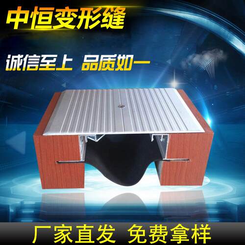 楼 地面铝合金金属盖板FM型建筑变形缝 伸缩缝 沉降缝厂家