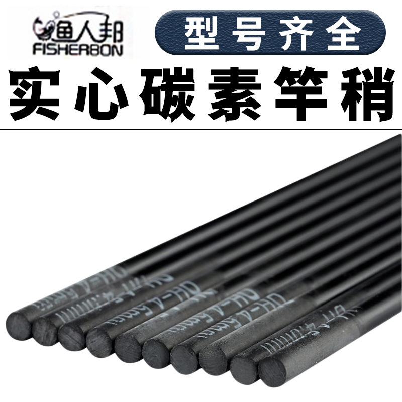 米超硬鱼竿碳素长度其他垂钓用品