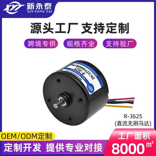 源头工厂3625直流无刷马达电机可控正反转12V24V有感内置驱动长寿
