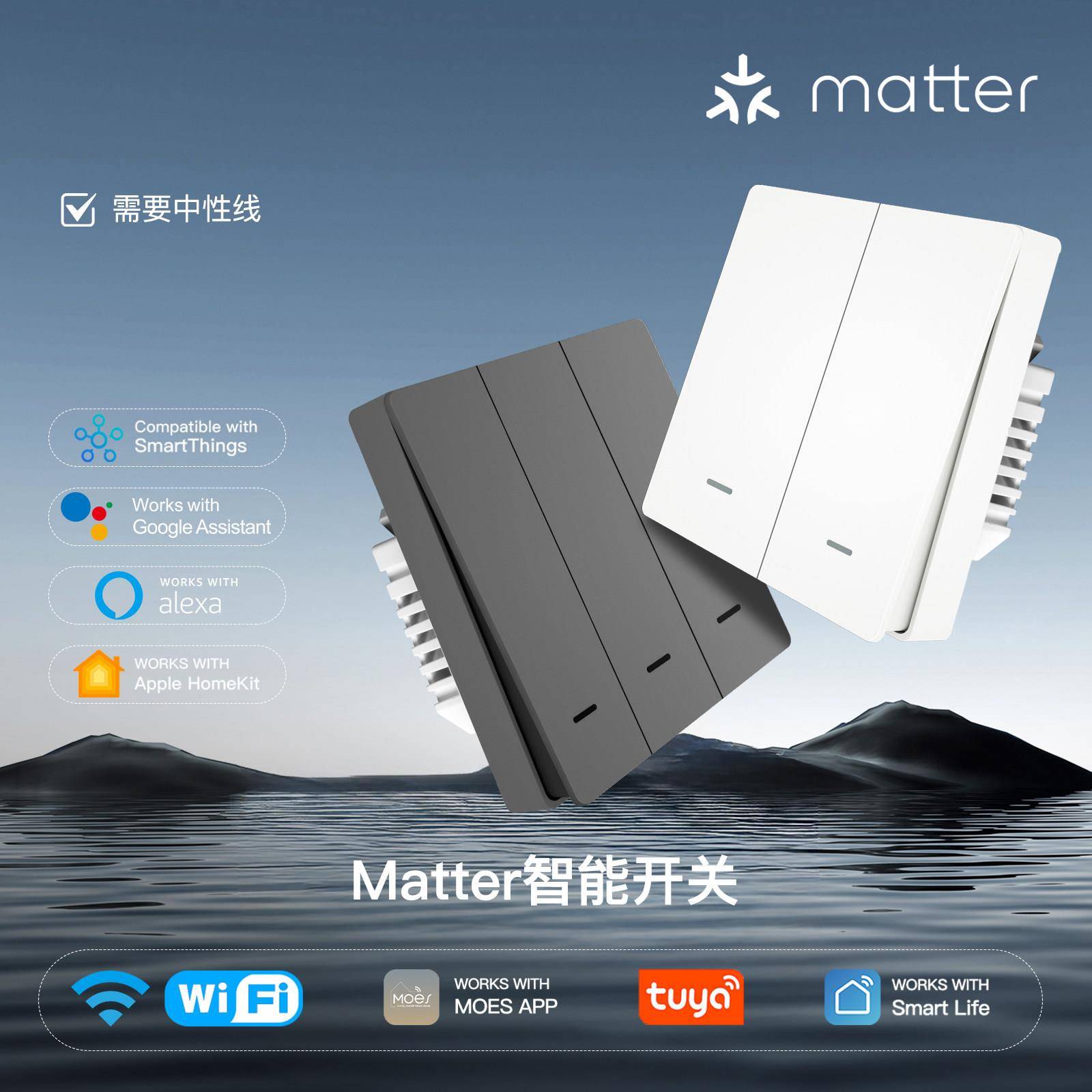 Matter智能开关控制面板涂鸦WiFi智能开关零火接线语音控制10A
