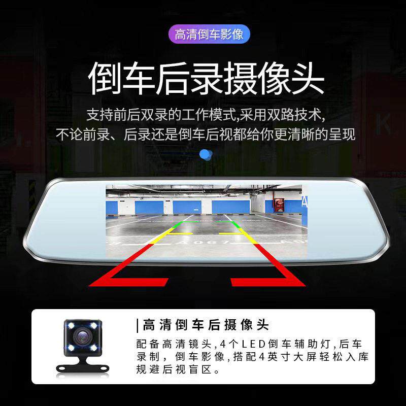 4.5寸行车记录仪车内录像机带倒车影像汽车记录仪前后双摄超清