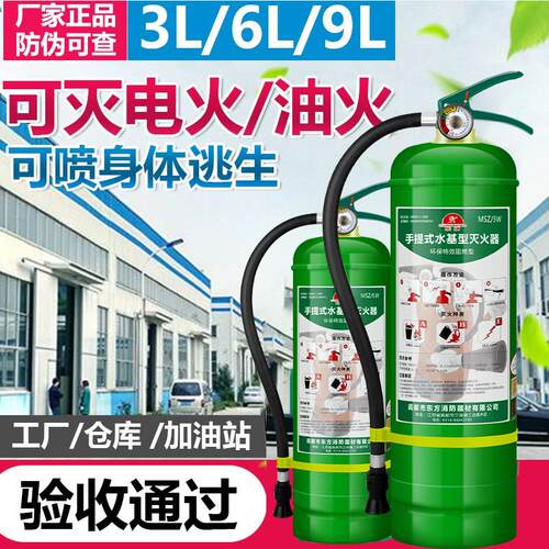 水基灭火器商铺用家用车载3L6L3升防冻泡沫型推车4公斤3c认证正品