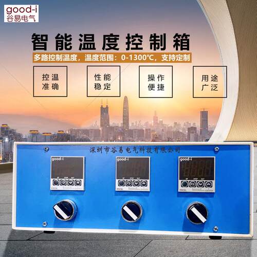 数显智能温控箱整套温度控制箱温控器温控表模具发热板加热控温