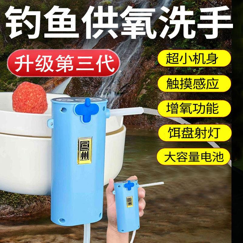 钓鱼抽水器取水器钓鱼充电智能开饵洗手供氧打氧电动户外上水泵