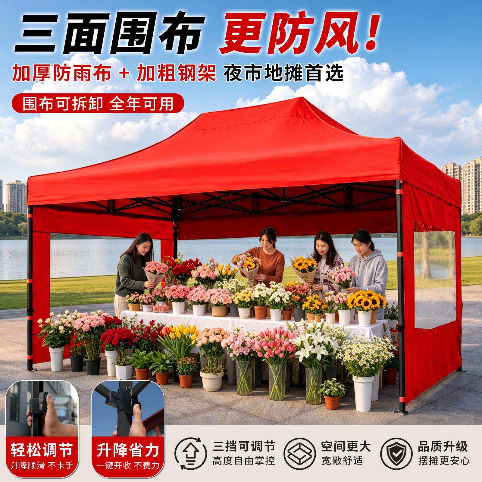 四脚帐篷户外摆摊HLLWB-90专用保棚暖雨加透明伞围布夜市挡厚风折