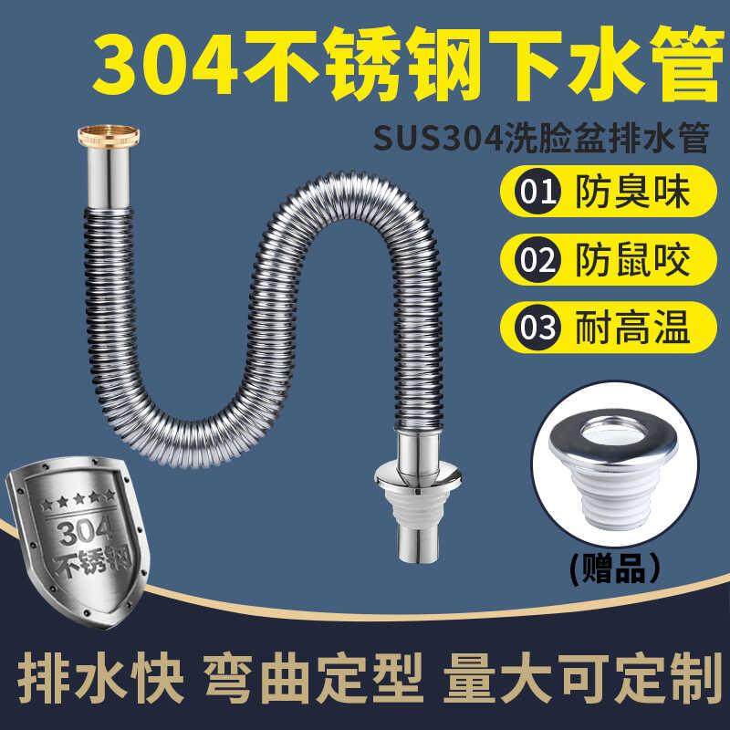 洗脸盆下水管配件41接口欧标洗手池面盆台盆不锈钢下水防臭排水管,家装主材,水槽下水器,淘宝优惠券,粉丝福利购,淘宝优惠卷