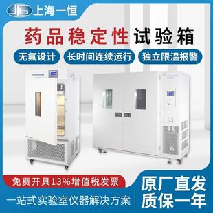 上海LHH 1500GSP综合药品稳定性试验箱强光多箱