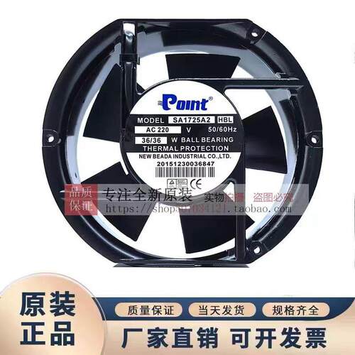 原装Polnt SA1725A2/A1 HBL 220V/110V 50/60HZ 36W 机柜散热风扇