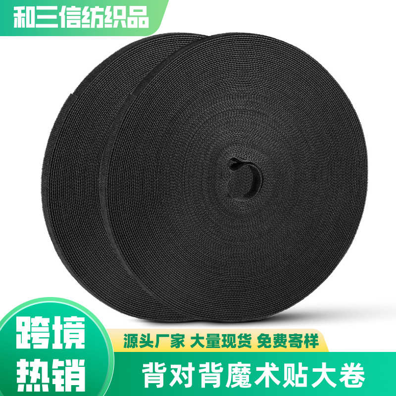 带贴25长数据线米线魔术电线带随意背对背魔术收纳贴扎理整理裁剪