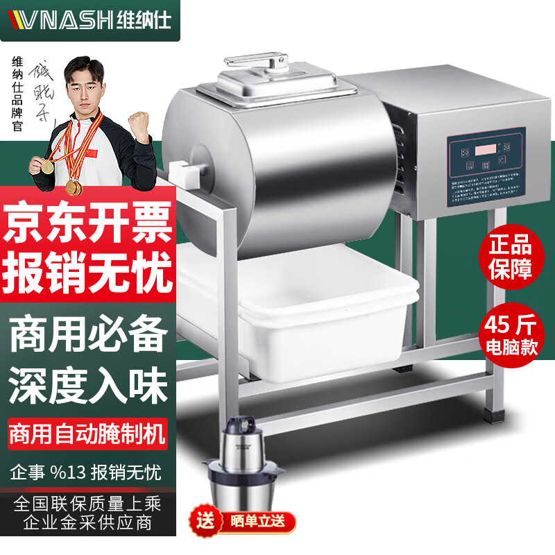 双向真空版不锈钢揉腌机电脑腌制腌制肉机商用车机vnash机滚腌菜