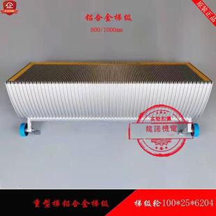 9700重型梯梯级室外交通型梯阶1000 800铝合金梯步9300台阶