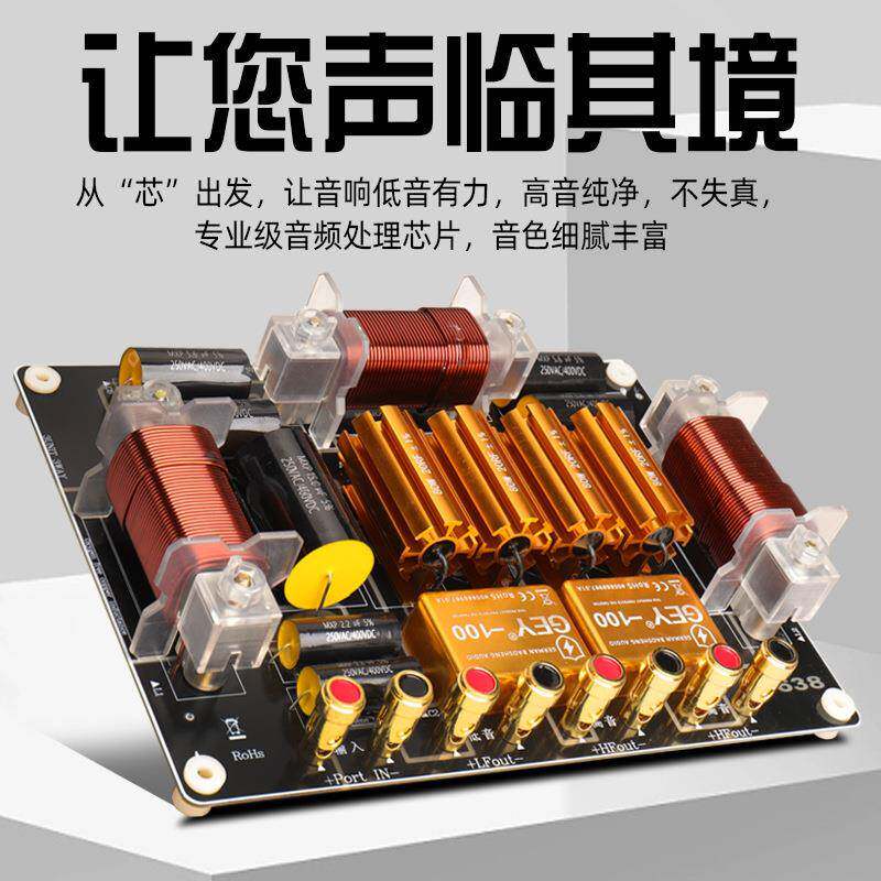 专业舞台音箱分频器双12寸15寸两高两低分音器三分频双低音大功率