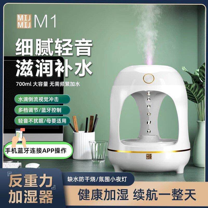 反重力加湿器水滴倒流家用静音大容量喷雾小型usb空气加湿香薰机