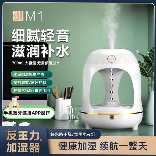 反重力加湿器水滴倒流家用静音大容量喷雾小型usb空气加湿香薰机