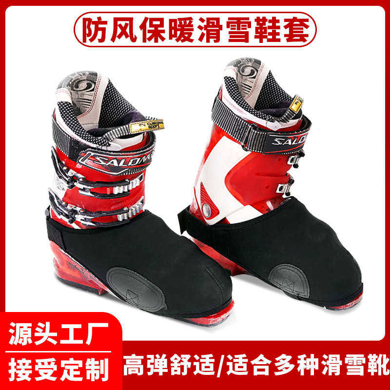 滑雪靴套雪地靴脚套滑雪防冻套防护罩双板雪鞋保护套防风保暖罩,纺织面料/辅料/配套,魔术贴,淘宝优惠券,粉丝福利购,淘宝优惠卷