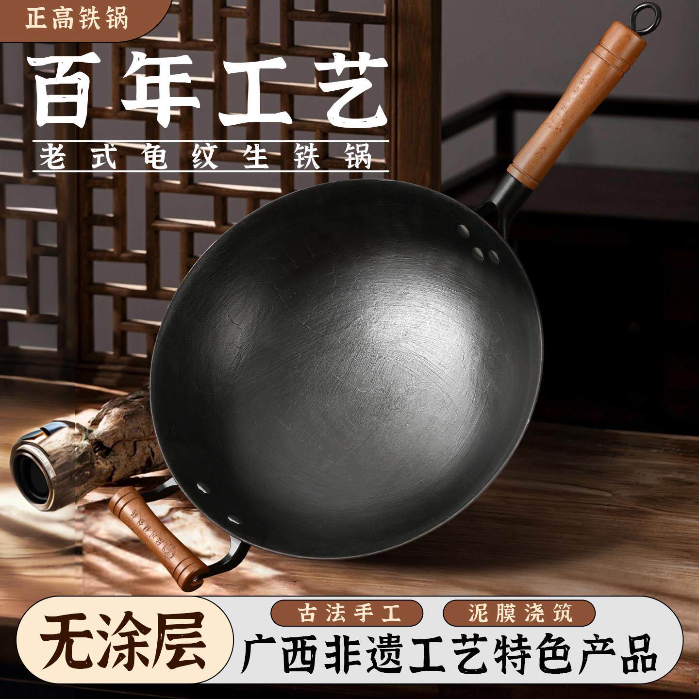 广西正高陆川铁锅家用传统老式龟纹生铁炒锅铸铁锅老式龟纹炒菜锅