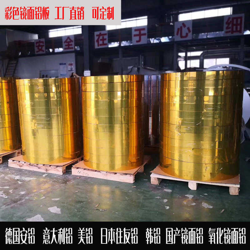 灯饰铝板厂家直销5052 1070 专用灯罩国产照明镜面1060 反光6061