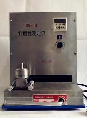 DM-III打磨性测定仪涂料打磨测试仪无极调速装试样打磨砂纸