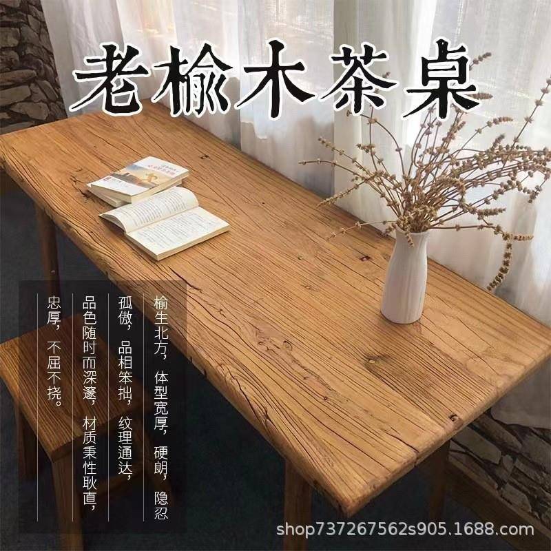老门板桌面板老榆木茶桌板复古飘窗板民宿墙壁背景装饰板吧台面板