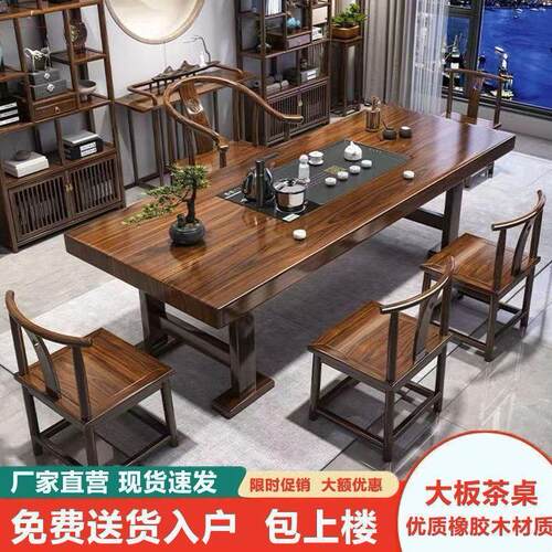 套木MDJ大板茶桌组合中实式家用办公一体一整茶几厂泡茶家直销