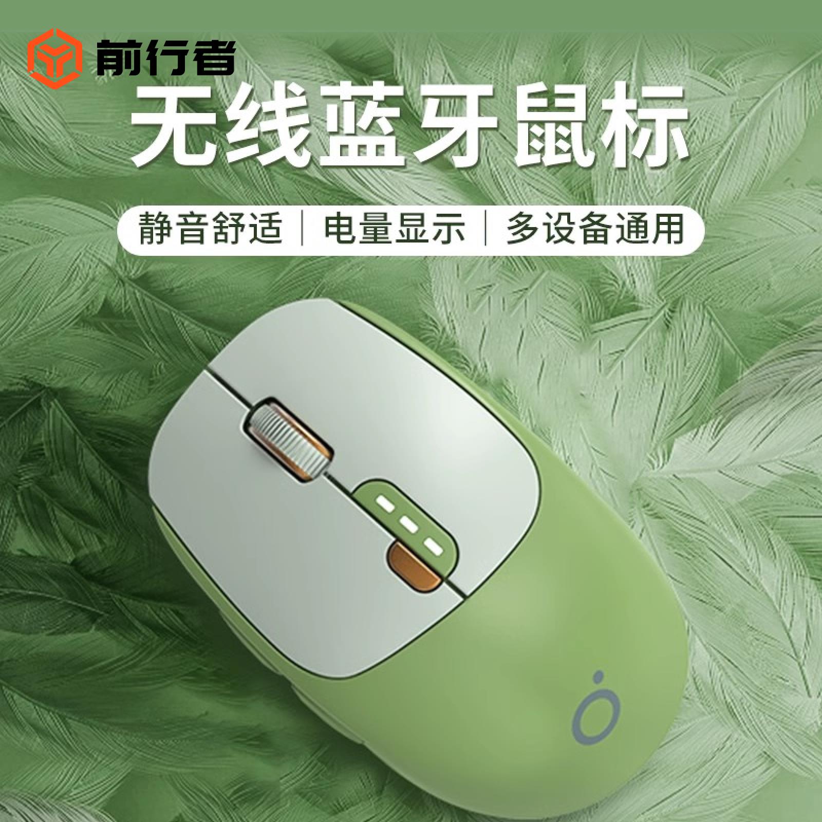 前行者Q5无线蓝牙滑鼠静音人体工学7按键多设备1600dpi解析度