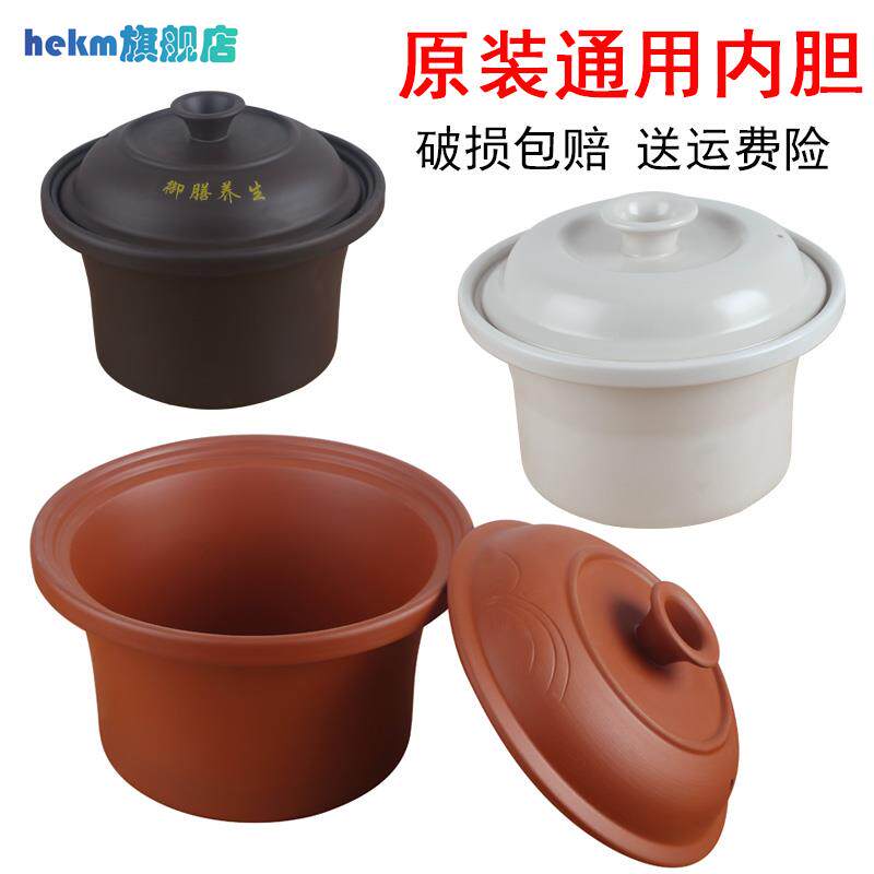 通用原装紫砂锅内胆白瓷电炖锅陶瓷砂锅内胆盖子配件1.5L-6.0
