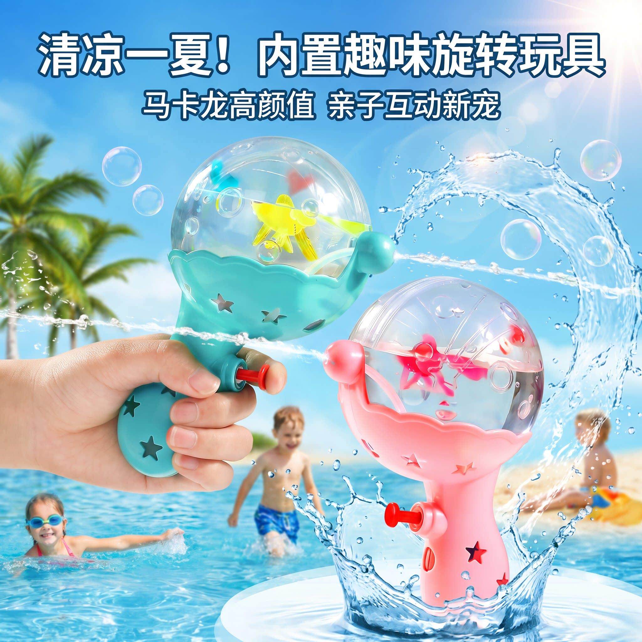 水枪玩具小型喷水戏水3岁儿童女孩打水仗神器迷你夏天沙滩滋水枪