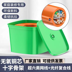 超六类网线+光纤复合线家用FTTR家装预埋线专用线50米室内光缆线