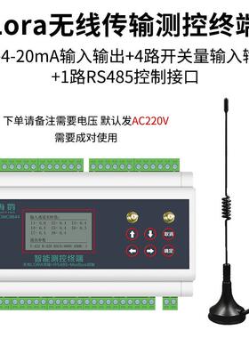高档遥控I开关报警信号无电线传输采集o雾模炮无线块数字4-20Ma流