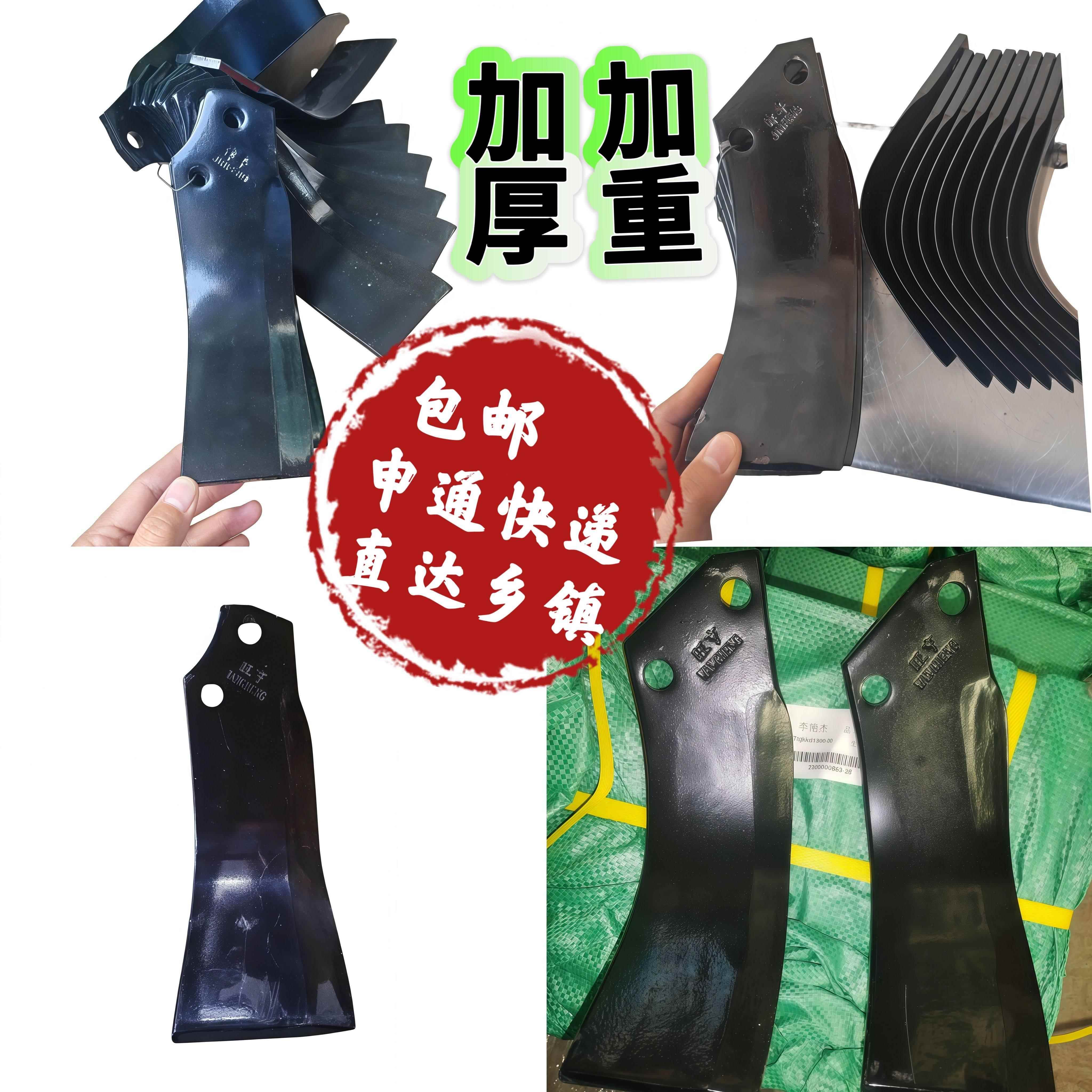 旺亨旋耕机刀片开垦刀4.5孔距8厚5.7孔距加长石头地专用抗断耐磨