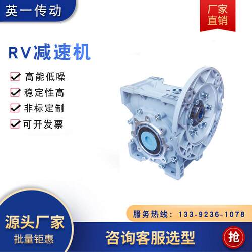 传动RV速机RV蜗轮蜗杆速机厂家现货供应RV30-150