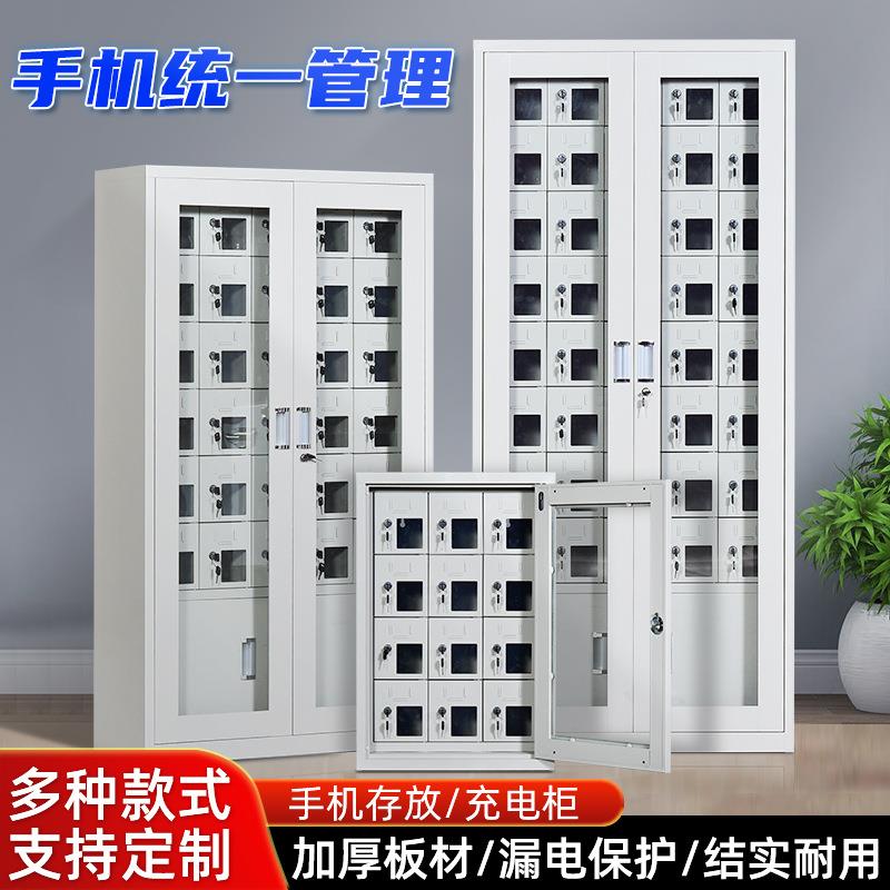 手机存放柜学生手机管理柜可视窗口能充电款24门30门外玻手机柜