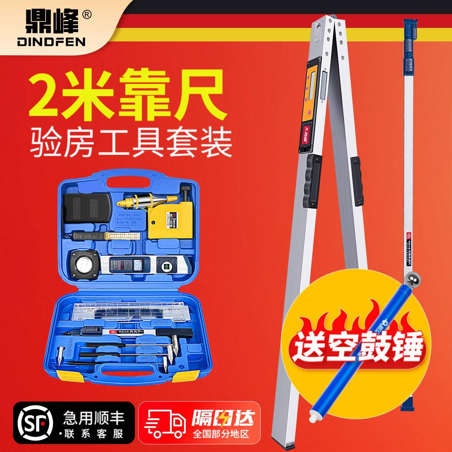 靠尺2米折叠工程检测垂直测量数显铝合金验房工具套装平整度找平
