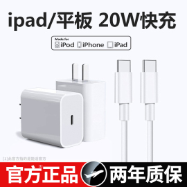 能适适用苹果ipadpro平板ipad快充2021充电线数据线2020充电器线mini5双typecair4电脑pd加长2018专用i6