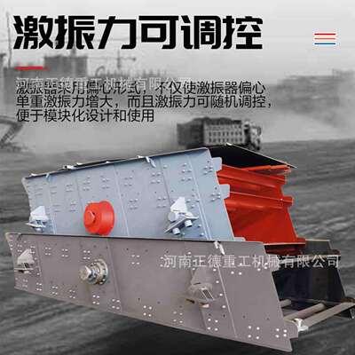 2YK1545型多层振动筛 煤炭矿石砂石分级筛选设备 工业振动筛分机