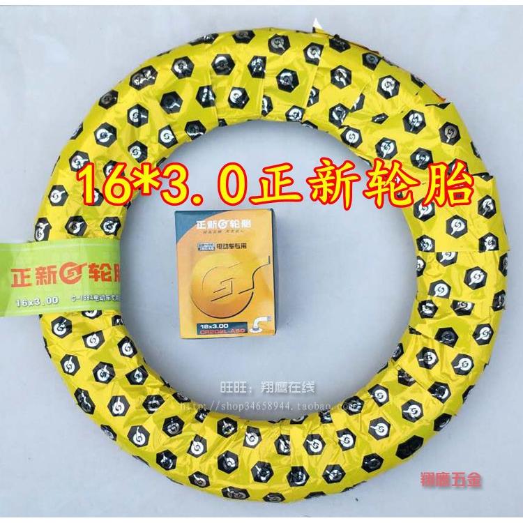 正品正新轮胎16*3.0正新电动车轮胎16X3.0正新外胎 16*30外胎内胎