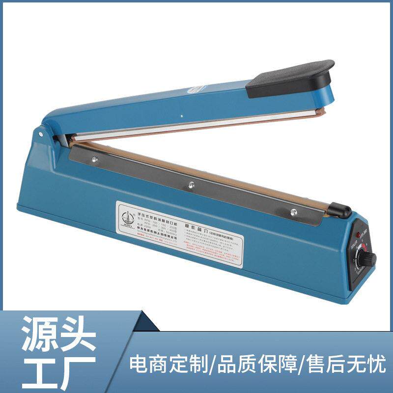 工厂直营300型手动封口机手压式商用封口包装机小型家用塑封机