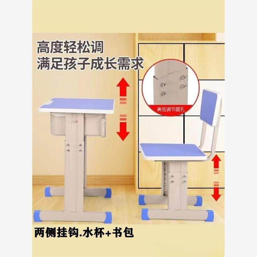 厂家直销加厚学校课桌椅单人中小学生书桌升降培训桌凳学习桌套装