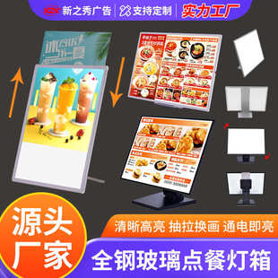 量大优惠 吧台三联点餐灯箱钢化玻璃超薄抽画LED发光展示牌底座款