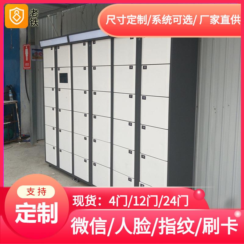 智能自编密码寄存柜/存包柜/储物柜/室内大学图书馆微信预约系统