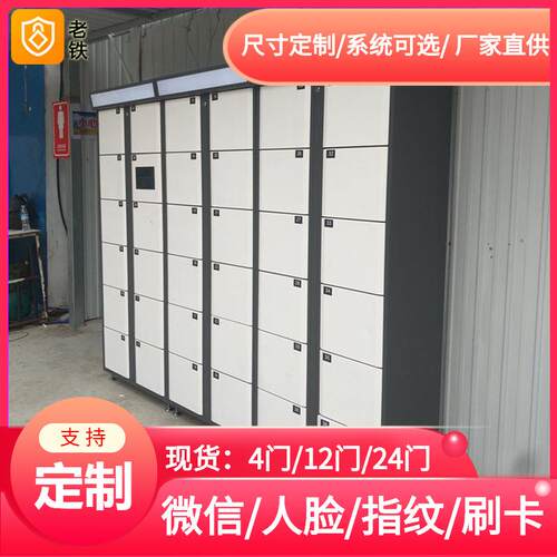 智能自编密码寄存柜/存包柜/储物柜/室内大学图书馆微信预约系统