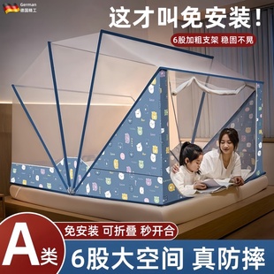 可折叠家用2024新款 德国蚊帐免安装 卧室床上简易1米5床出租屋无底