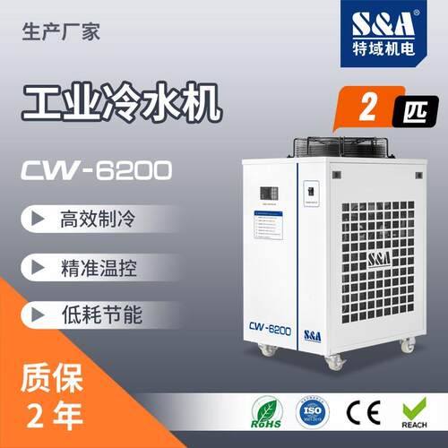 2P风冷式冷水机冷水机厂家供应现货工业制冷设备济南