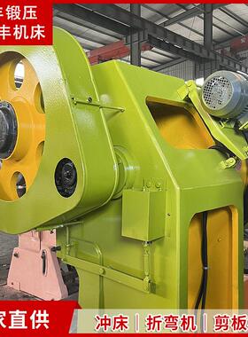 JB2-40T开式可倾机械冲床金属加工用冲压冲孔机压力机源厂直供