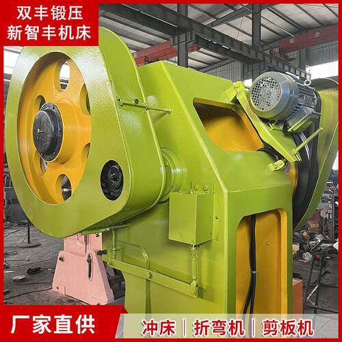 JB23-40T开式可倾机械冲床金属加工用冲压冲孔机压力机源厂直供