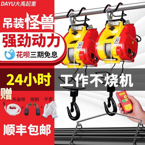 220V家用无刷电动葫芦 小金刚升降吊机 多长度双孔遥控微型起重机