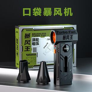 源头工厂暴力风扇高功率吹吸一体户外电动吹雪手持锂电涡轮吹风机