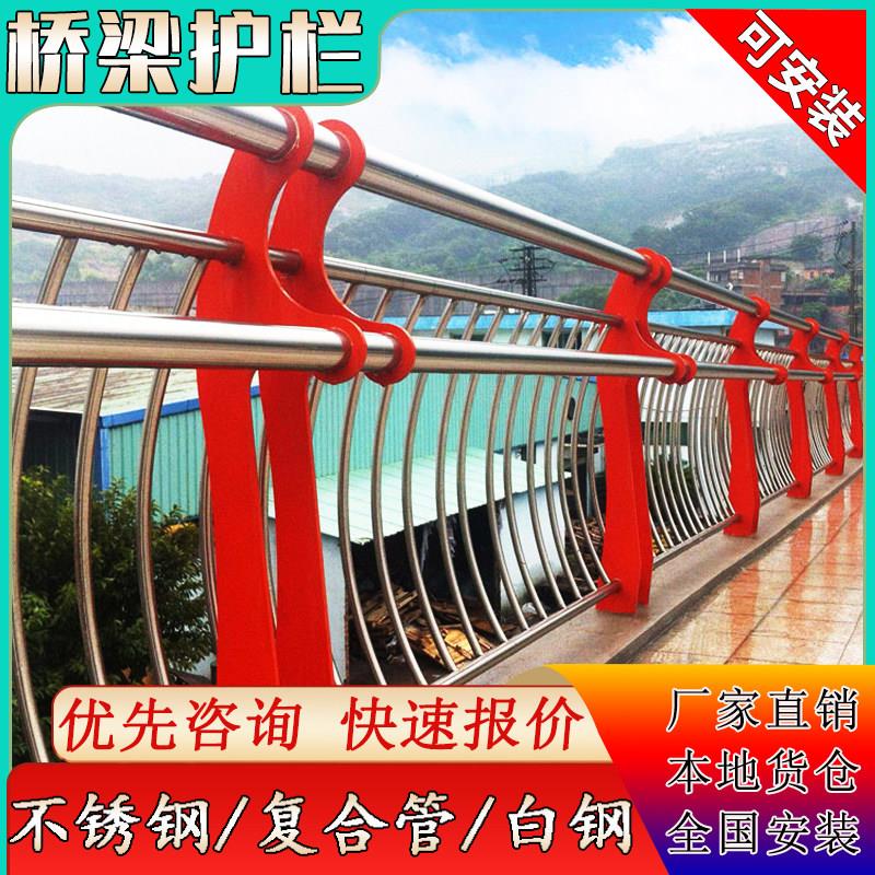 河道不锈钢桥梁防撞护栏支架机动车隔离栏杆复合管灯光高架桥围栏